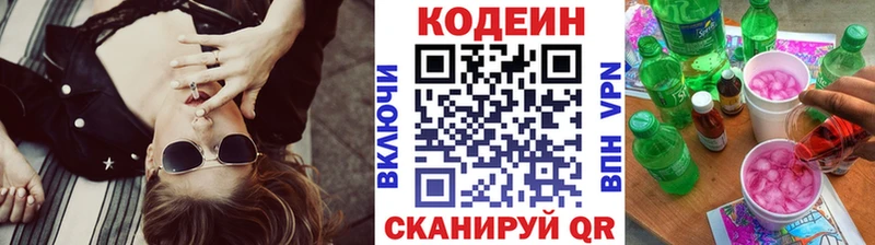 мега как войти  Азов  дарк нет наркотические препараты  Кодеиновый сироп Lean напиток Lean (лин) 