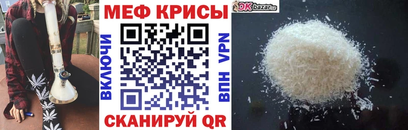 Меф мука  МЕГА онион  Азов 